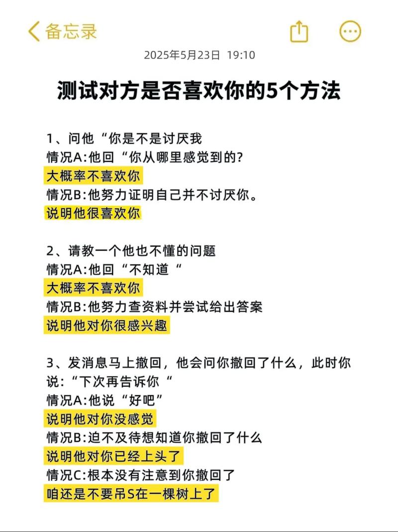 如何知道內向的人喜歡你