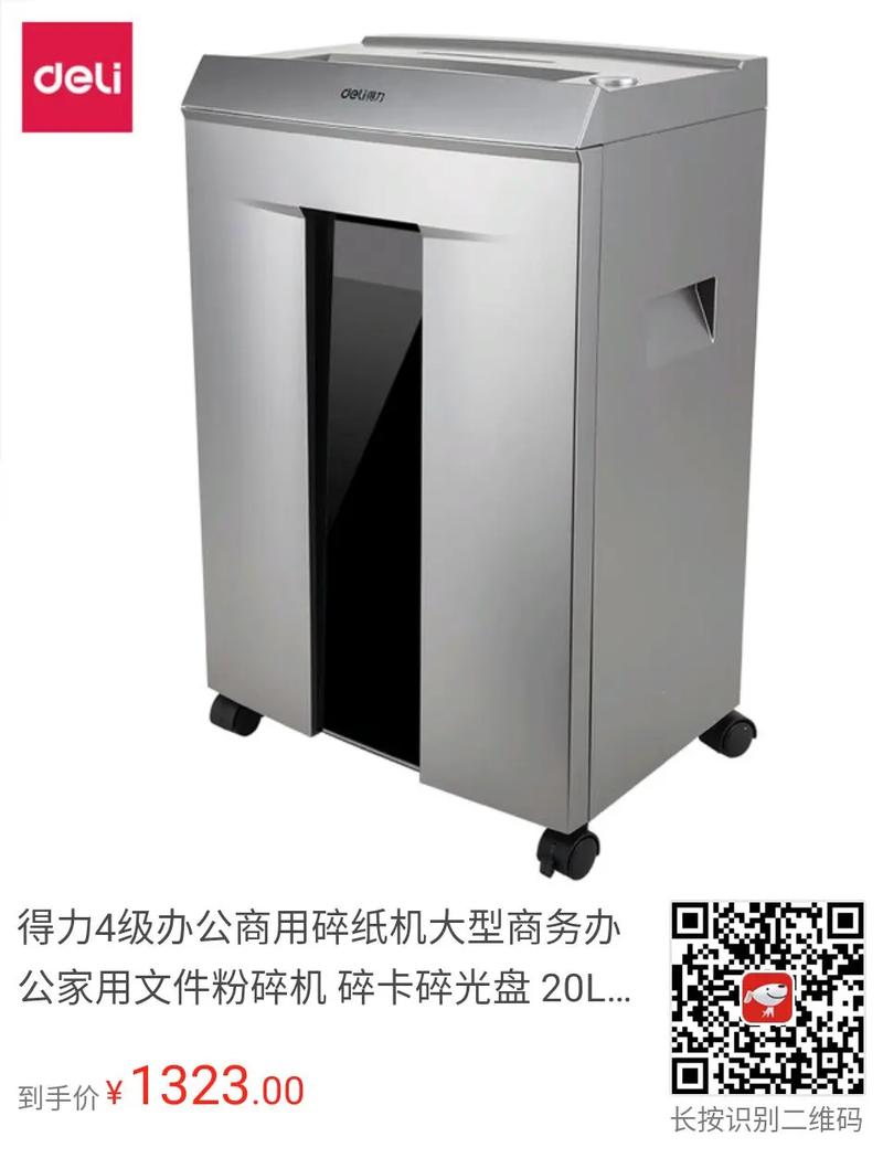 碎紙機有必要嗎