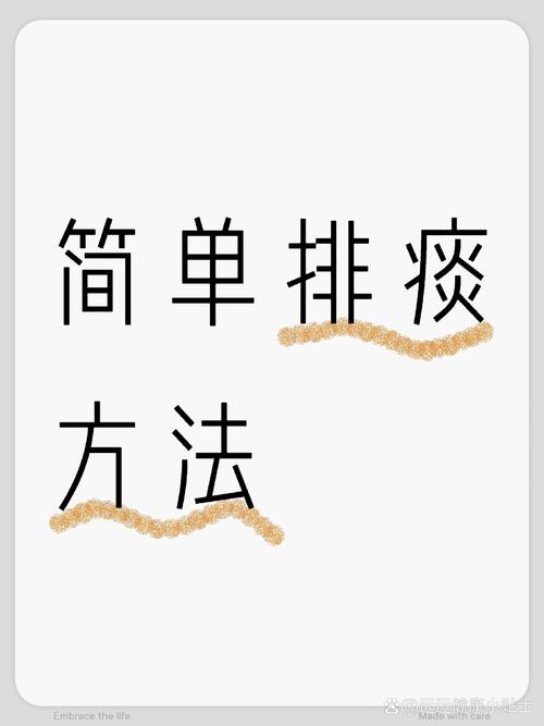 如何清喉嚨的痰