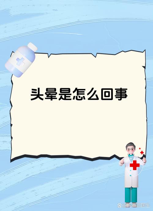 為什麼聞到香味會頭暈