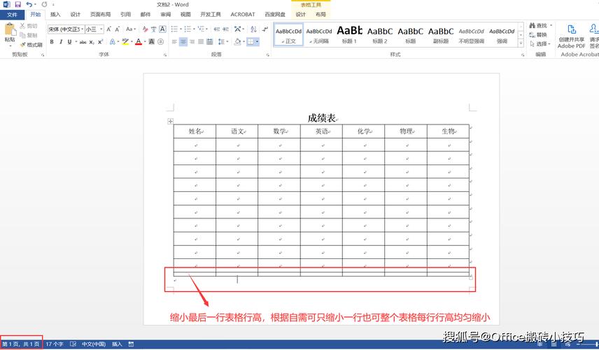 Word表格怎麼刪除?完整教學讓你輕鬆移除不想要的表格 3 Word表格怎麼刪除