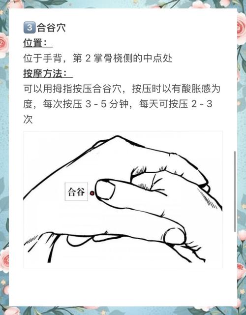 按哪個穴道可以催經?中醫智慧助您調經順暢 3 按哪個穴道可以催經