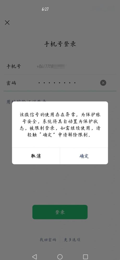 如何解除封鎖彈跳視窗?解決惱人廣告彈窗的完整指南 3 如何解除封鎖彈跳視窗