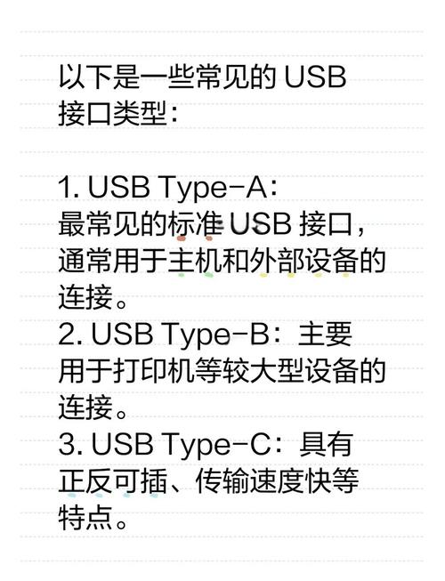 如何知道筆電USB規格