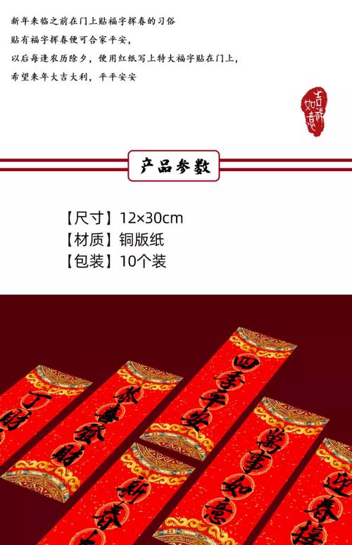 揮春貼幾多張