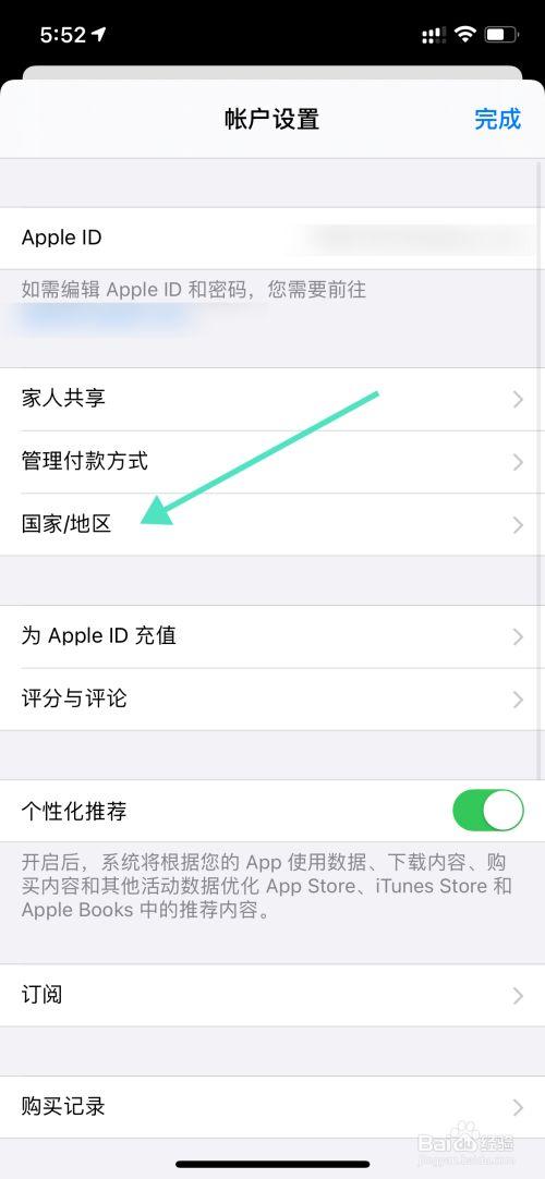蘋果如何切地區