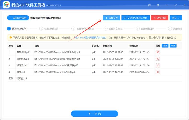 PDF內容可以修改嗎