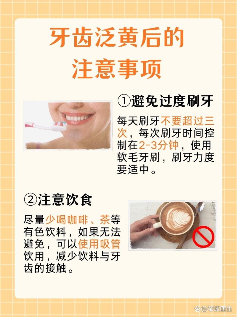 刷牙能讓牙齒變白嗎