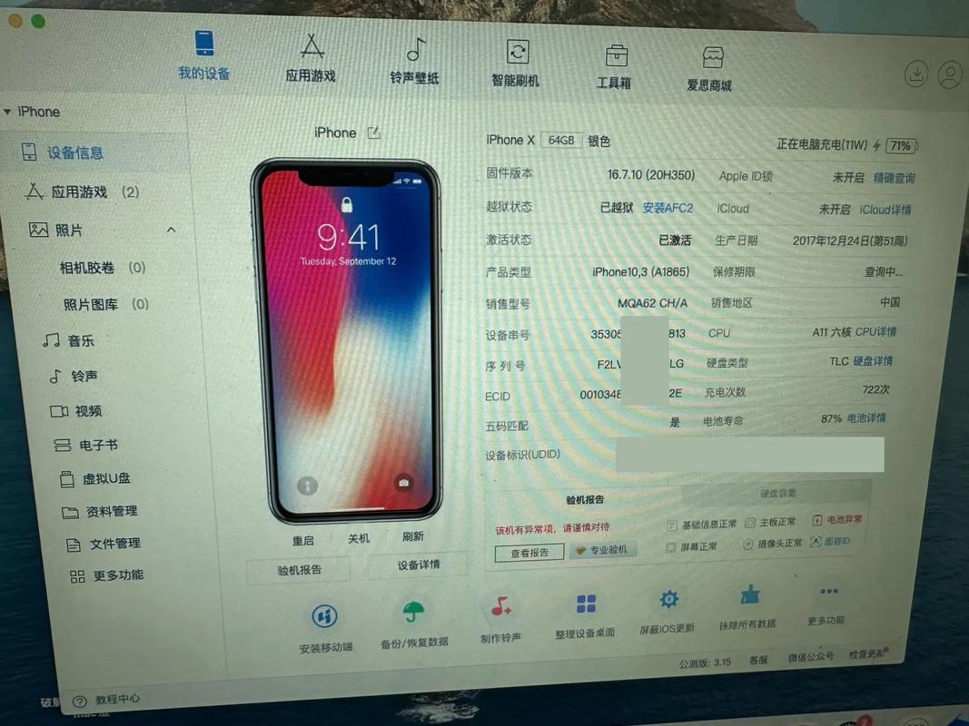 iPhone怎麼退回更新
