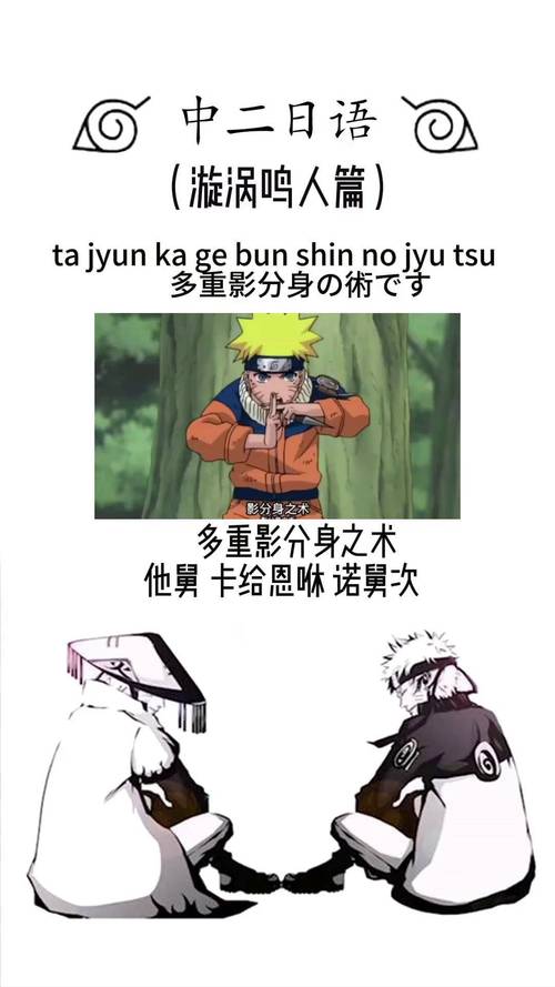 影分身之術是誰的