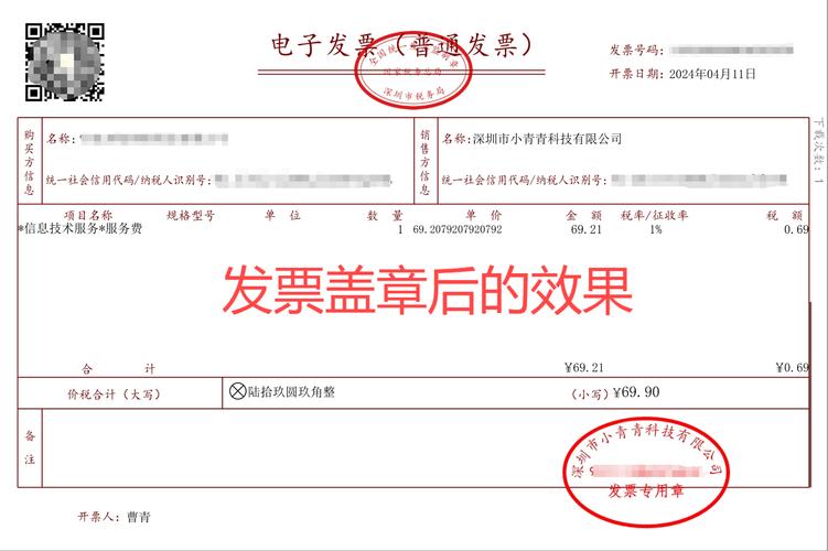 怎麼把電子發票印出來