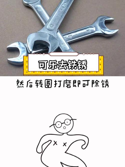 可樂為什麼可以除鏽