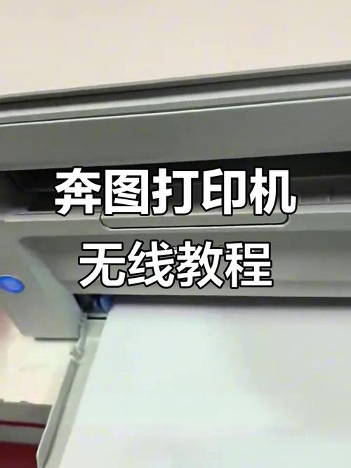 印表機要怎麼連線