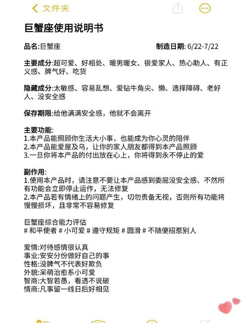怎麼哄巨蟹男
