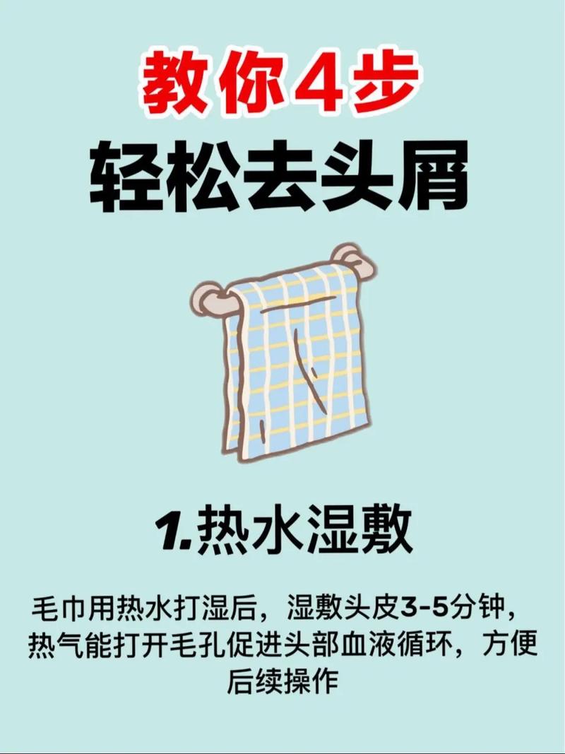 如何讓頭皮香香的:告別異味,擁抱迷人髮香的全面指南 3 如何讓頭皮香香的