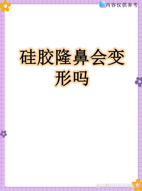 矽膠會變形嗎