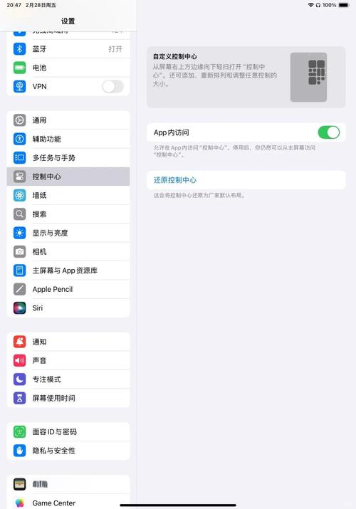 iPad怎麼更新