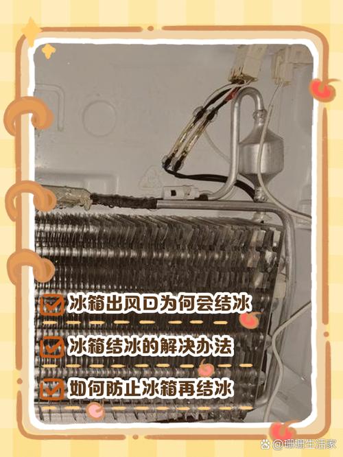 冰箱除霜可以用吹風機吹嗎