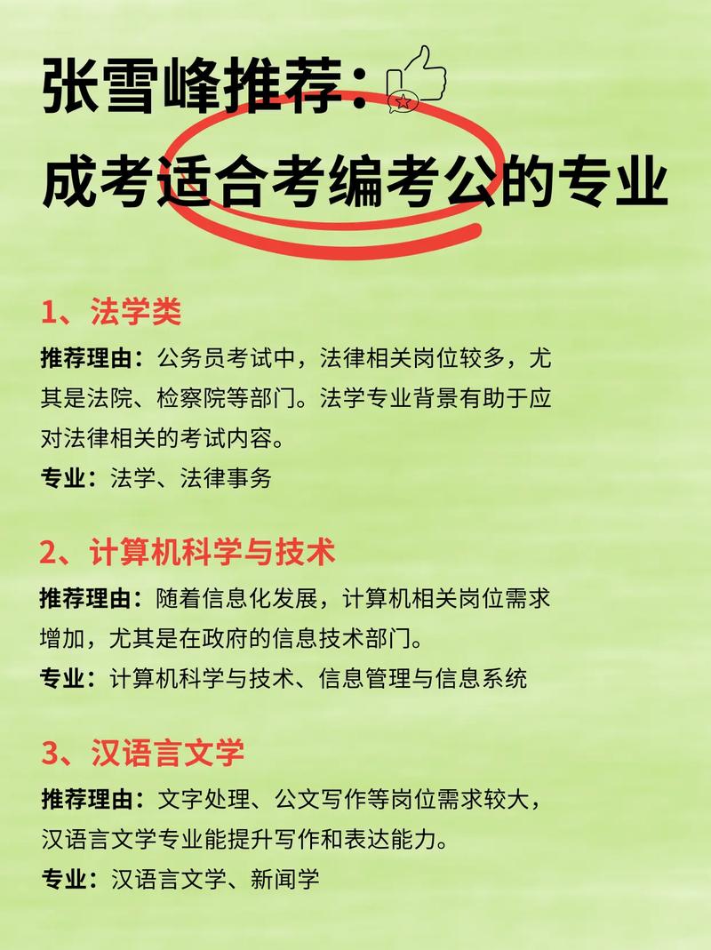 公訓一定要參加嗎