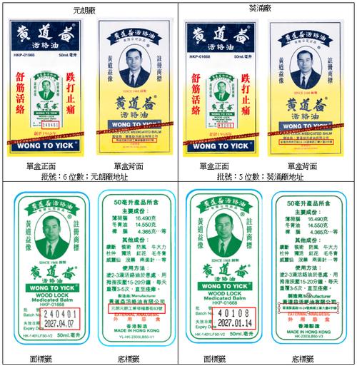 黃道益過期可以用嗎