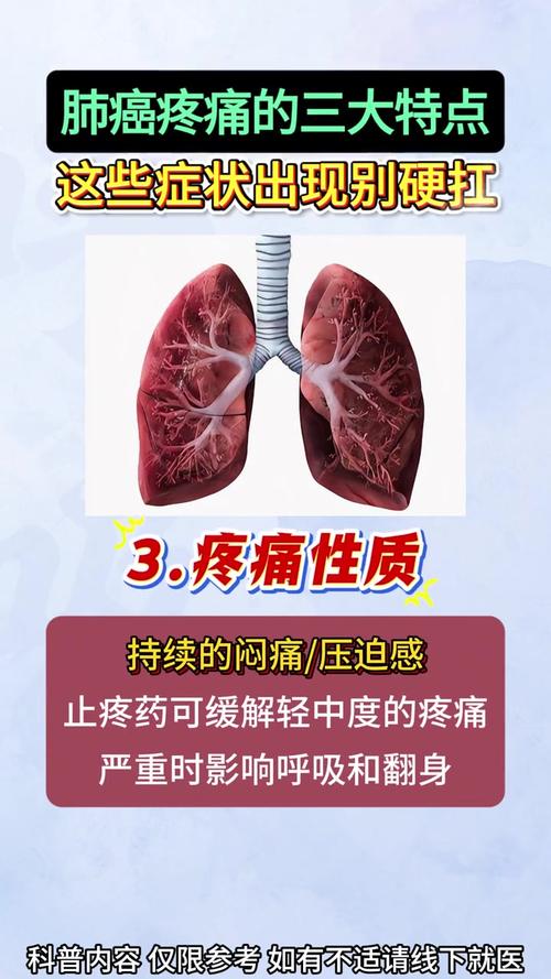 什麼癌症最痛