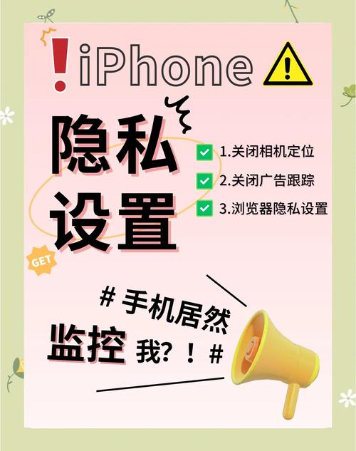 如何關閉手機私密瀏覽