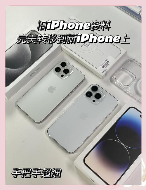 iPhone照片轉移新手機