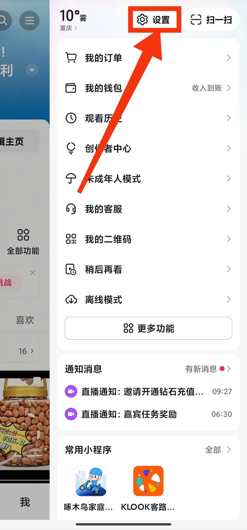 Spotify可以改地址嗎?更改帳戶地區設定的完整指南與注意事項 1 Spotify可以改地址嗎