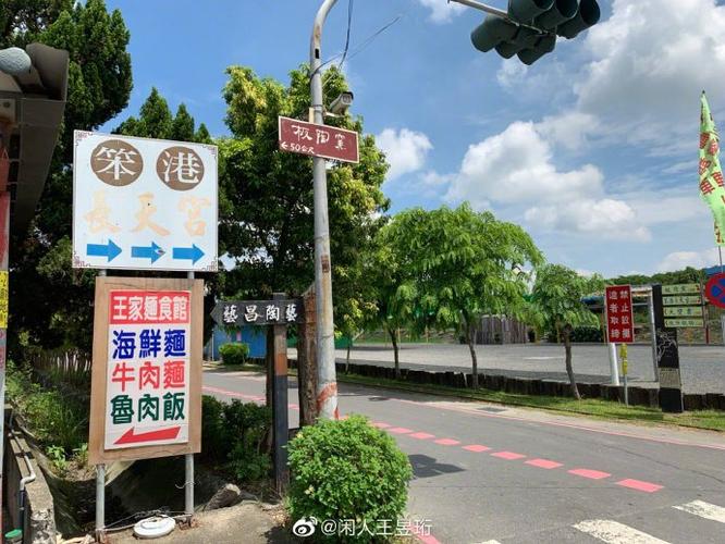 為什麼叫笨港