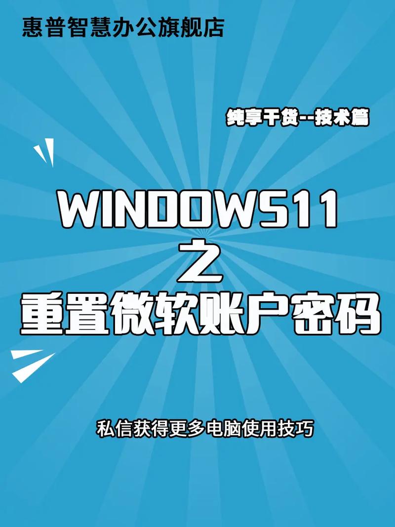 Microsoft如何解鎖