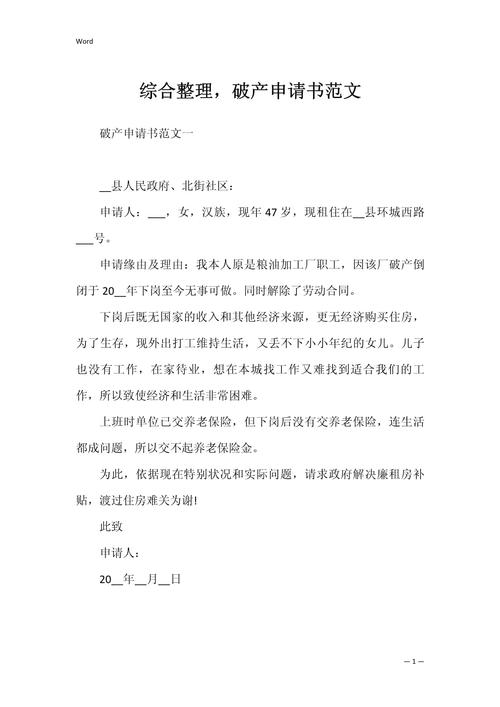 什麼情況下可以申請破產