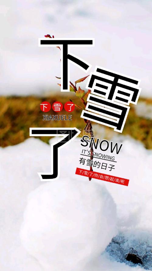 一定要零度才會下雪嗎?零度以下的溫度只是其中一個關鍵,還有這些因素你不能不知道! 3 一定要零度才會下雪嗎