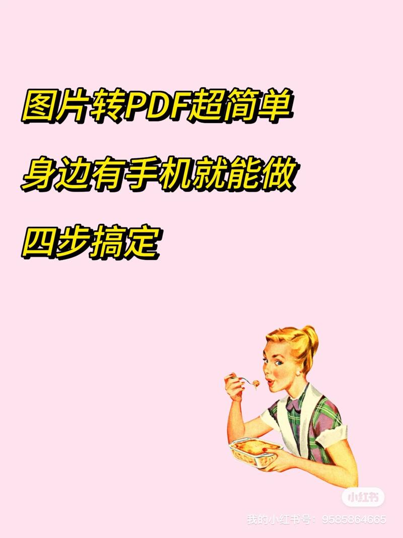 如何將多張照片合併成一個PDF