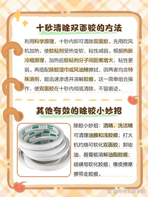 如何清除皮膚上的殘膠