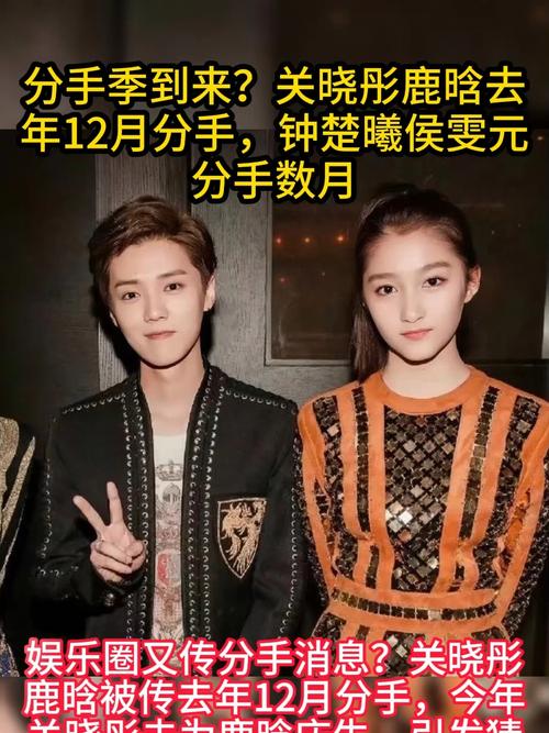 鹿晗為何分手?深入解析情感路上的真實考量與挑戰 3 鹿晗為何分手