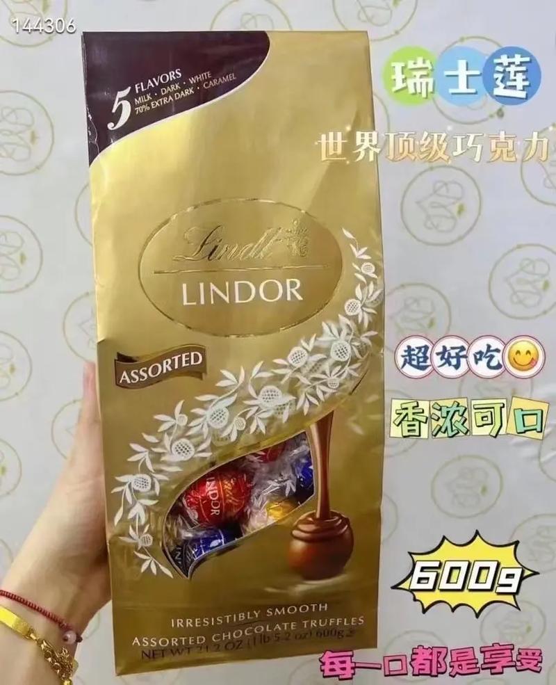 lindor 一盒幾多粒