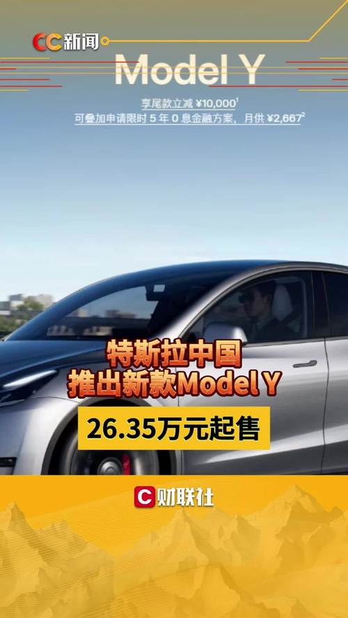 全新ModelY多少錢
