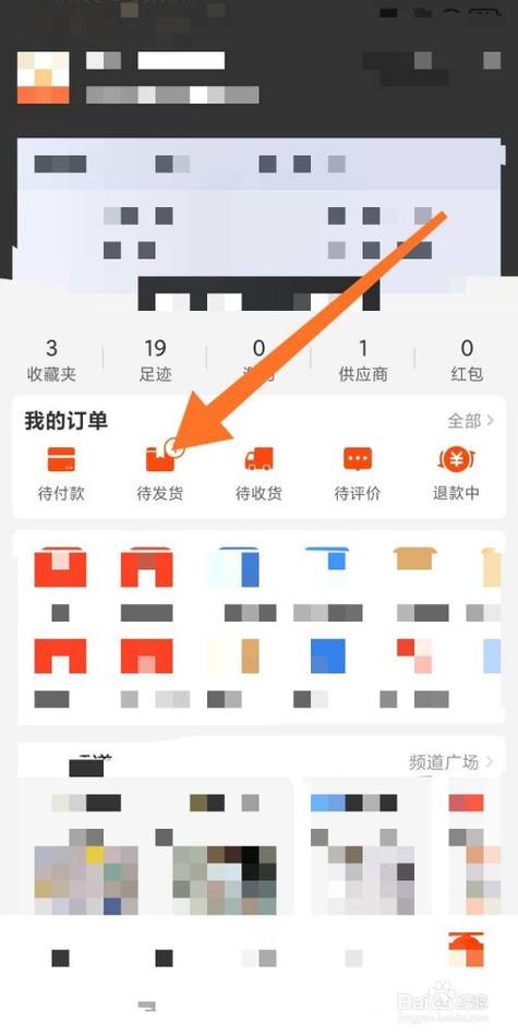 阿里巴巴如何結帳