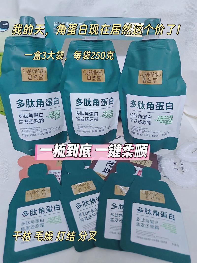 角蛋白怎麼檢舉