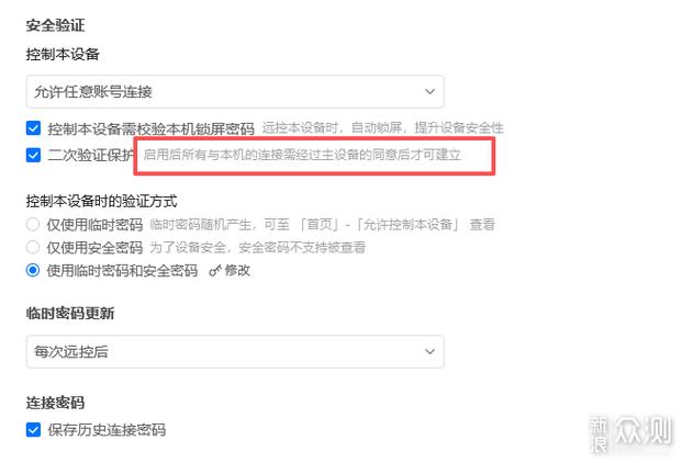 AnyDesk有密碼嗎