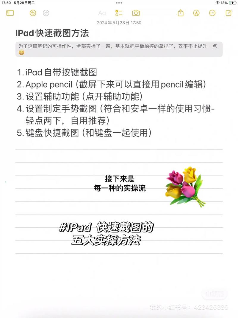 如何用iPad的翻譯:從日常溝通到專業領域的全方位指南 3 如何用iPad的翻譯