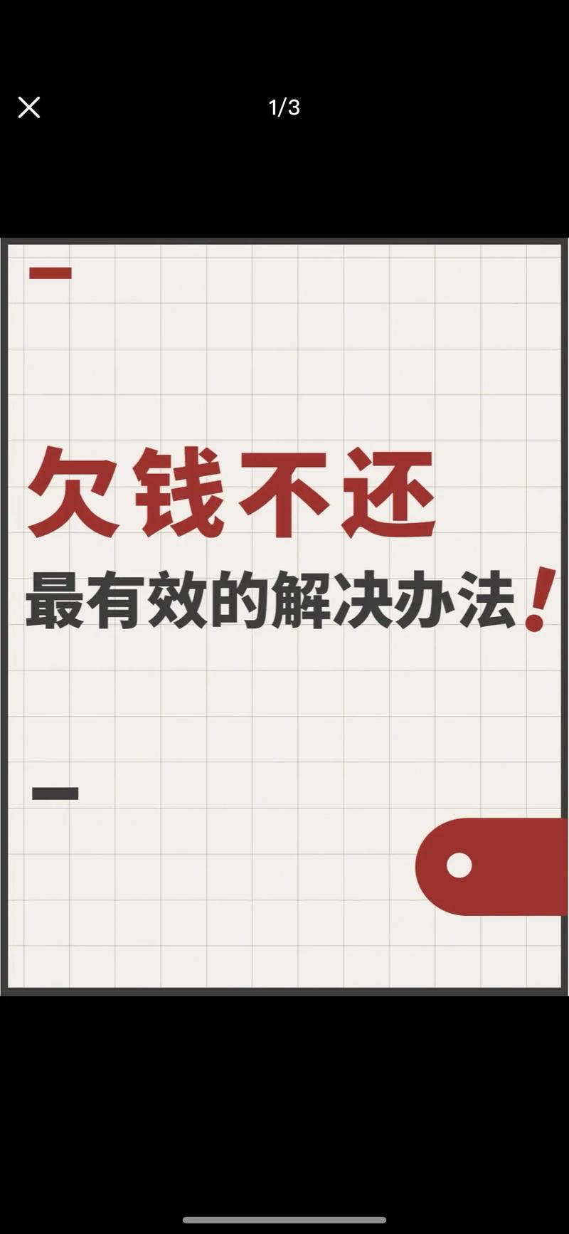 債務還不出來會怎樣