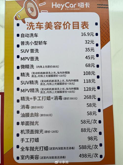 洗車場一個月可以賺多少