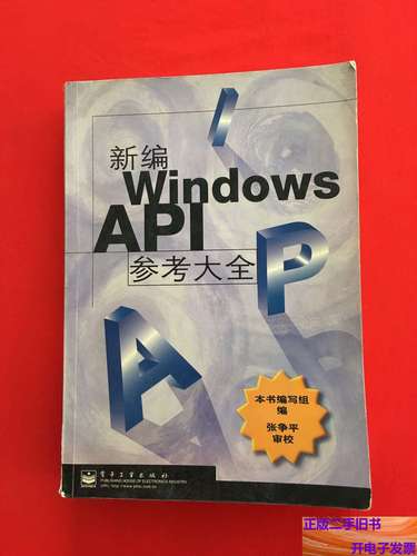 windowsapi是什麼