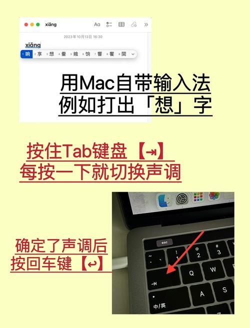 macbook如何打中文