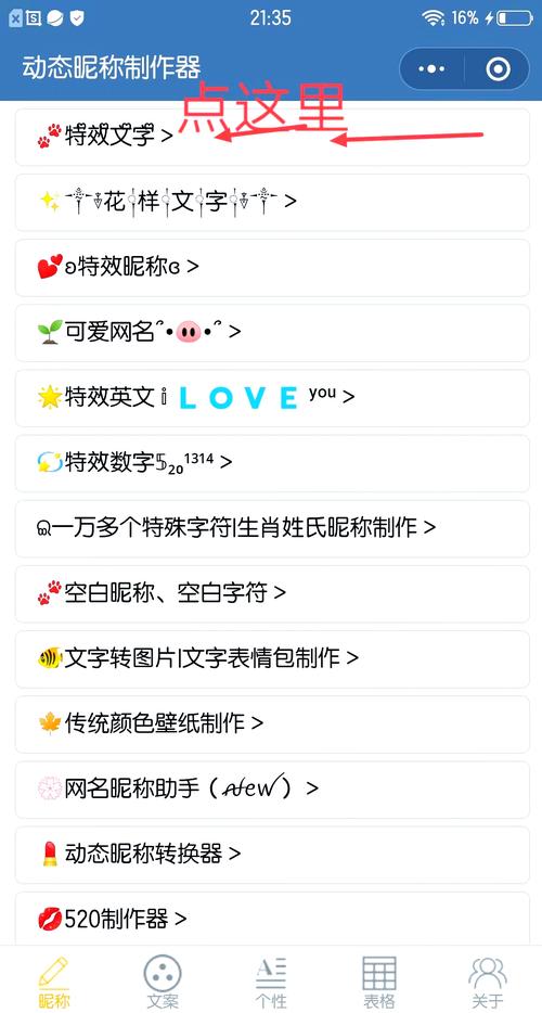 LINE群組暱稱怎麼改