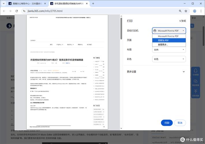 輕鬆存取PDF檔:從基本到進階的全面指南 1 如何存取PDF檔