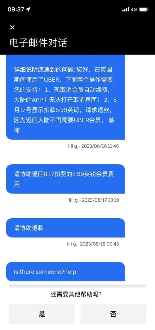 Uber取消會被扣錢嗎