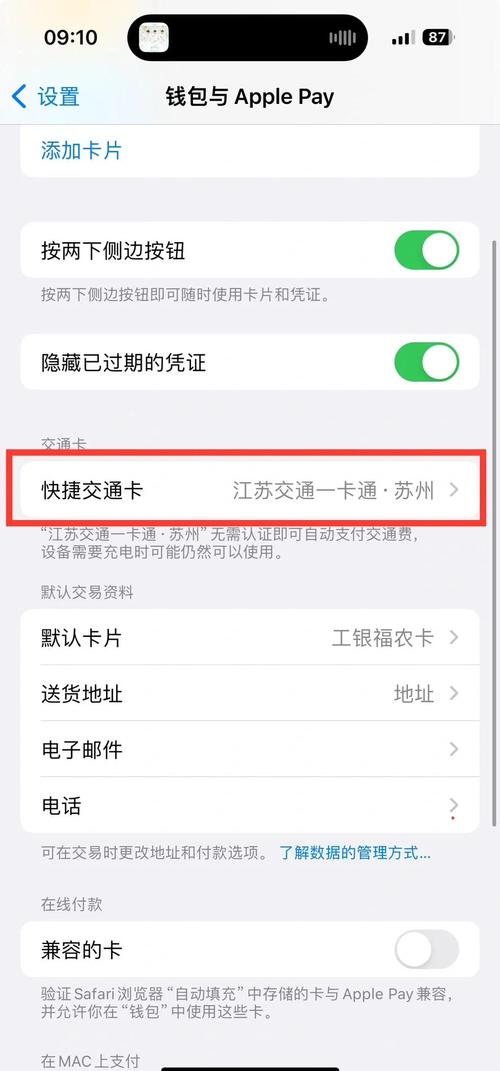 LINEPay的錢怎麼轉出來