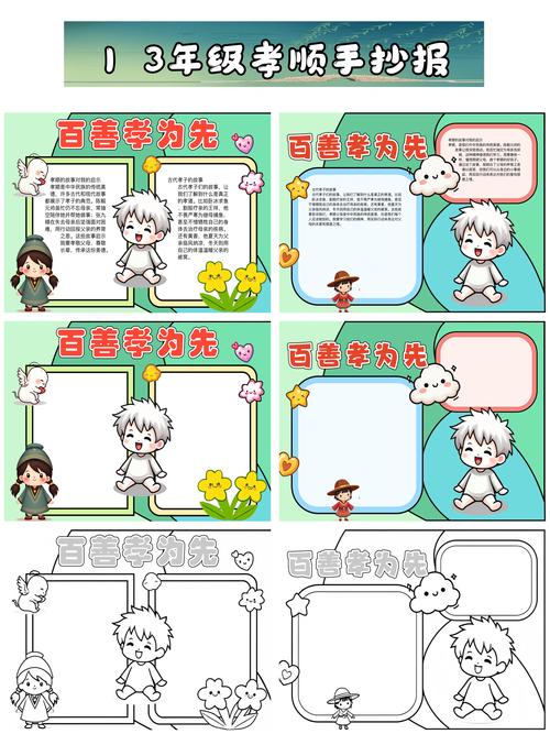 子女怎樣做才算盡了孝道